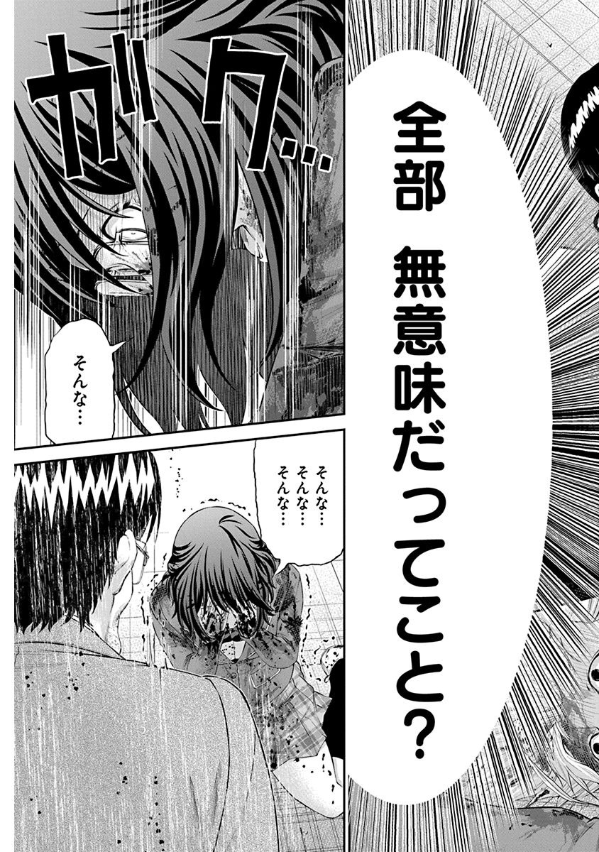 Signal 100 Chapter 27 7ページ