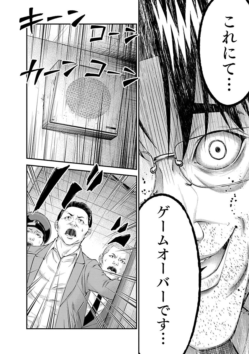 Signal 100 Chapter 27 8ページ