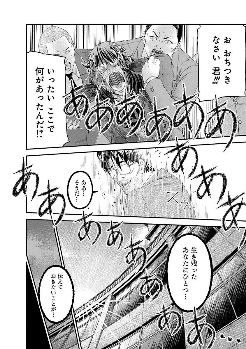 Signal 100 Chapter 27 10ページ