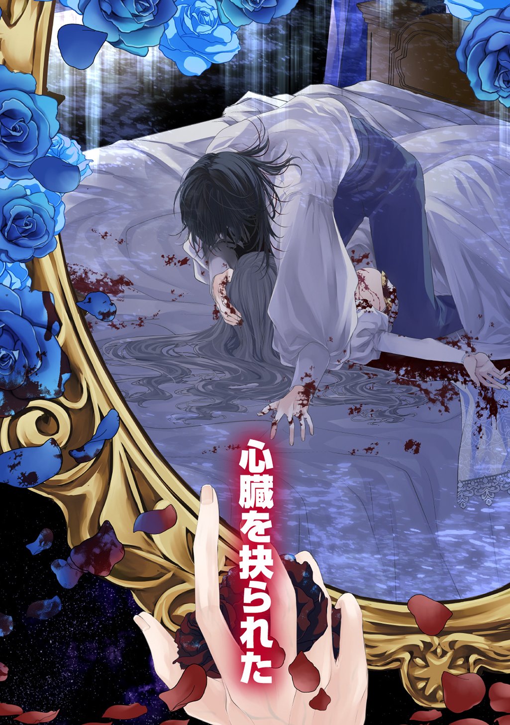 Shinimodori Koushaku Reijou Collette wa Yanda Konyakusha wo Sukuitai Chapter 1.1 1ページ