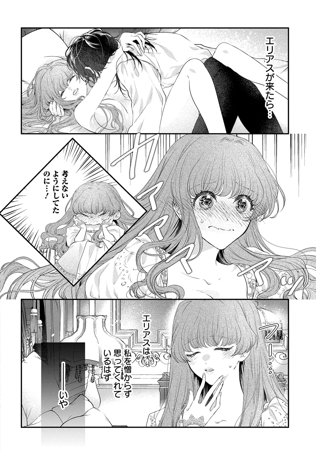 Shinimodori Koushaku Reijou Collette wa Yanda Konyakusha wo Sukuitai Chapter 1.1 16ページ