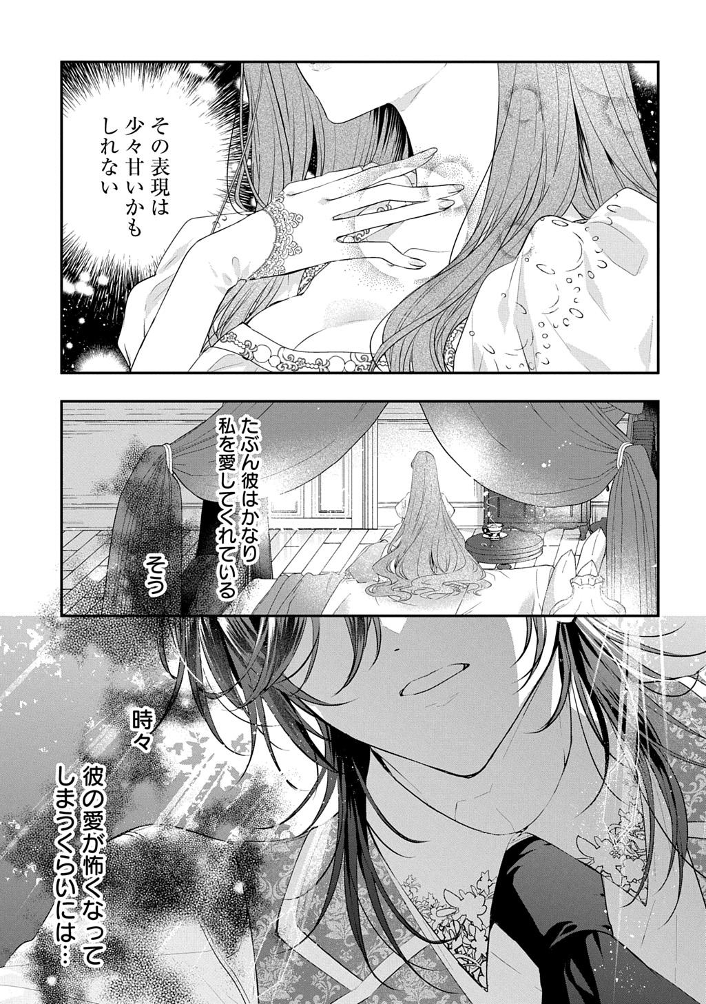Shinimodori Koushaku Reijou Collette wa Yanda Konyakusha wo Sukuitai Chapter 1.1 17ページ