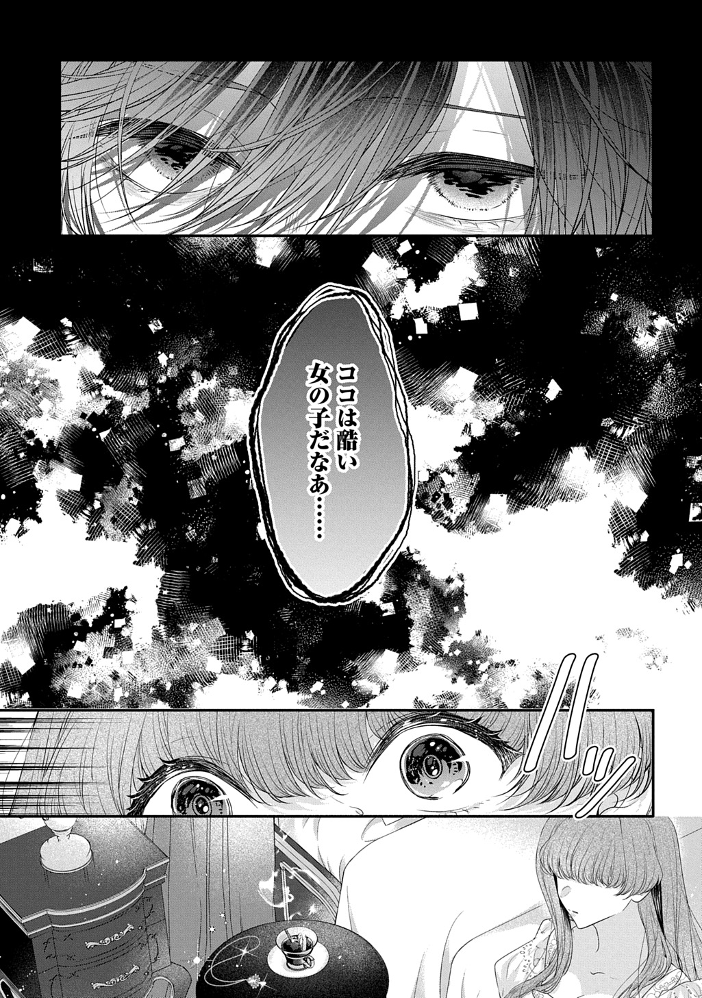 Shinimodori Koushaku Reijou Collette wa Yanda Konyakusha wo Sukuitai Chapter 1.1 19ページ
