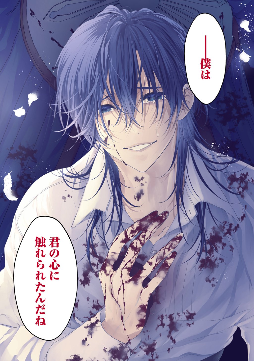 Shinimodori Koushaku Reijou Collette wa Yanda Konyakusha wo Sukuitai Chapter 1.1 3ページ