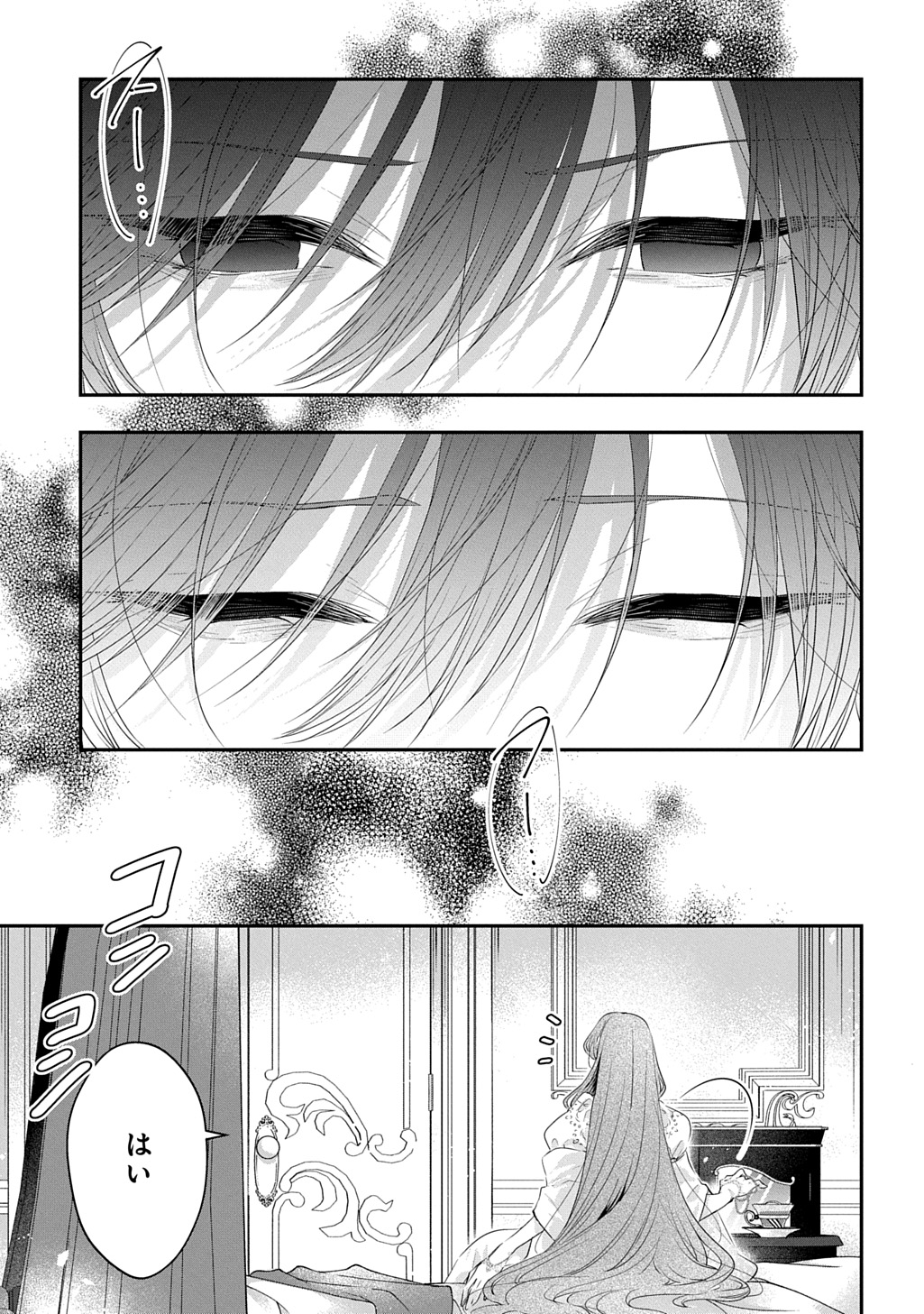 Shinimodori Koushaku Reijou Collette wa Yanda Konyakusha wo Sukuitai Chapter 1.1 25ページ