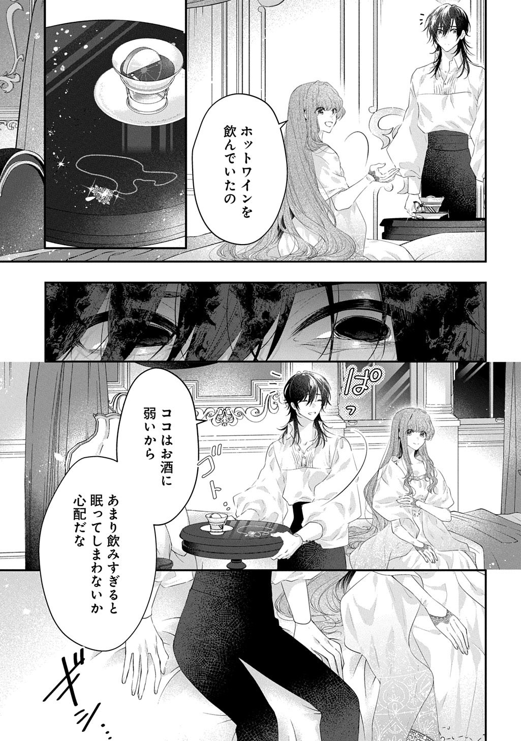Shinimodori Koushaku Reijou Collette wa Yanda Konyakusha wo Sukuitai Chapter 1.1 27ページ