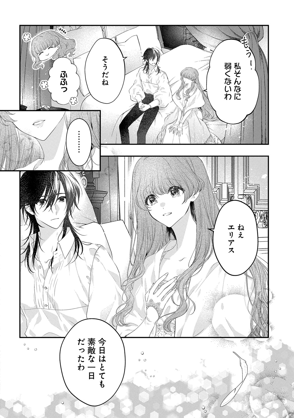 Shinimodori Koushaku Reijou Collette wa Yanda Konyakusha wo Sukuitai Chapter 1.1 28ページ