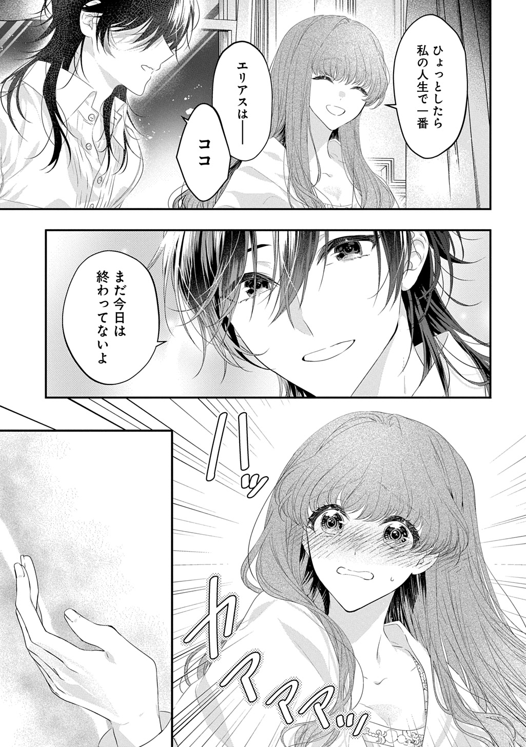 Shinimodori Koushaku Reijou Collette wa Yanda Konyakusha wo Sukuitai Chapter 1.1 29ページ