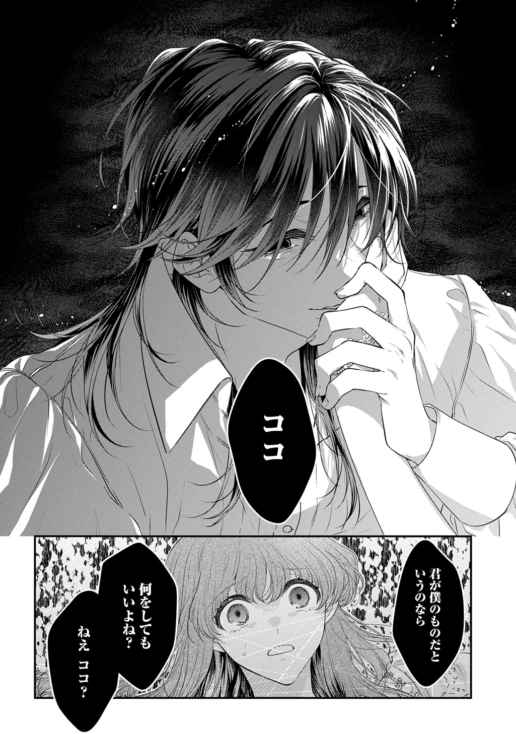Shinimodori Koushaku Reijou Collette wa Yanda Konyakusha wo Sukuitai Chapter 1.1 34ページ