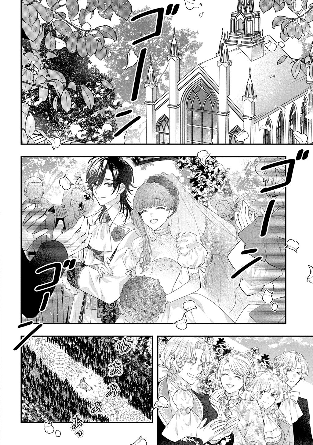Shinimodori Koushaku Reijou Collette wa Yanda Konyakusha wo Sukuitai Chapter 1.1 8ページ