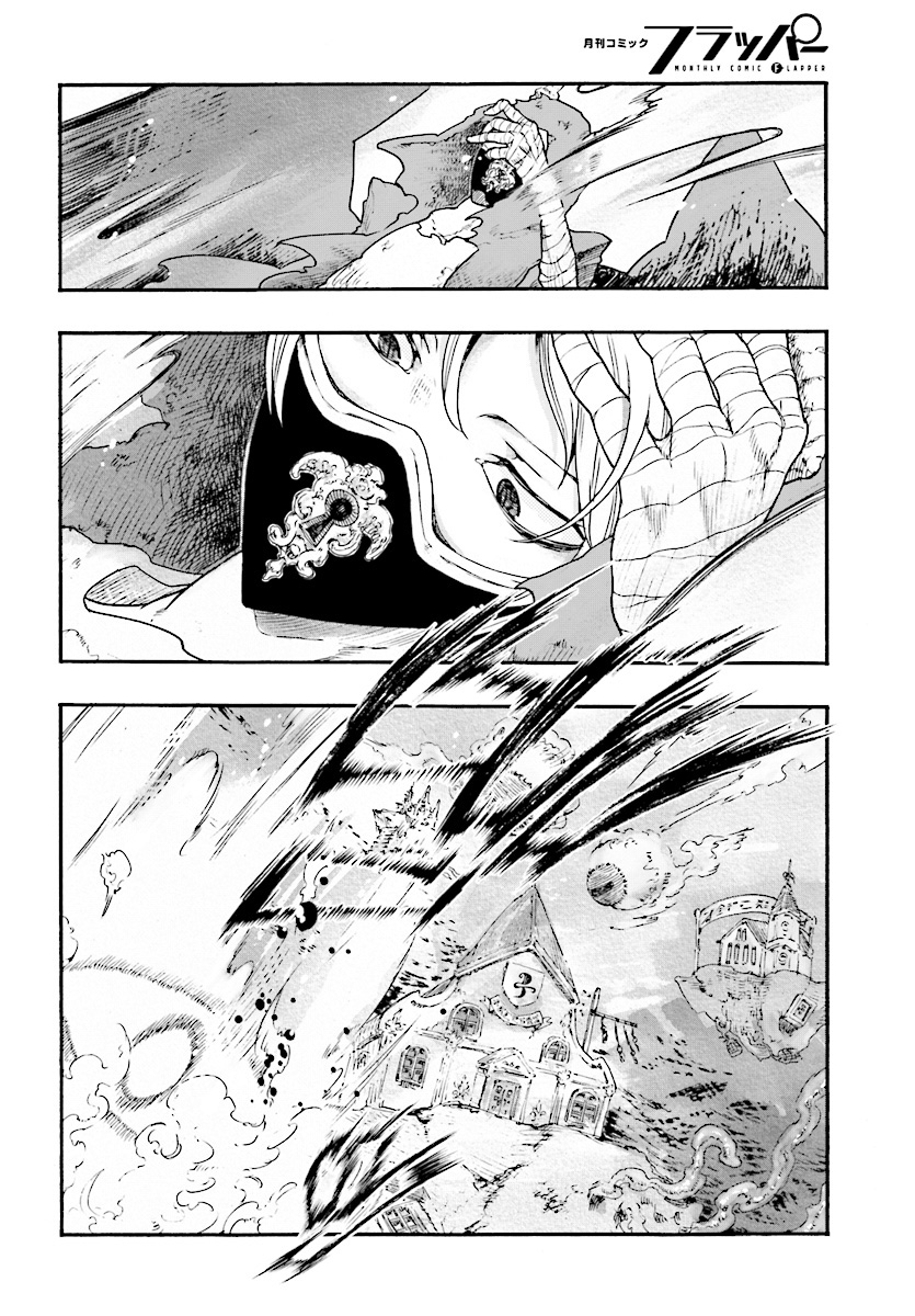 How To Become A Demon Girl Chapter 1 8ページ