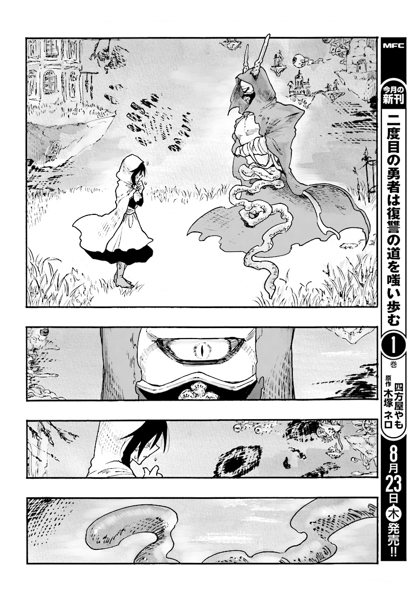 How To Become A Demon Girl Chapter 2 2ページ