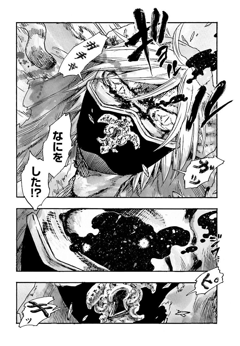 How To Become A Demon Girl Chapter 3 2ページ
