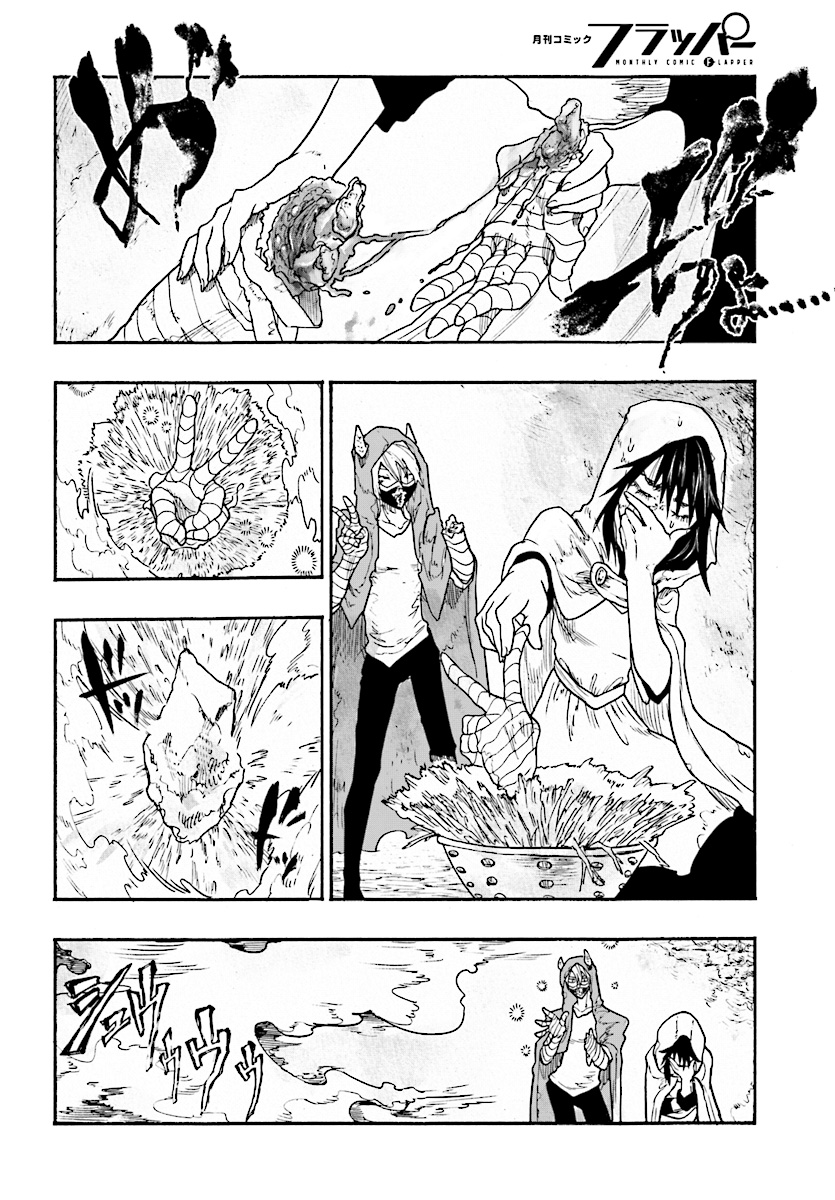 How To Become A Demon Girl Chapter 4 20ページ