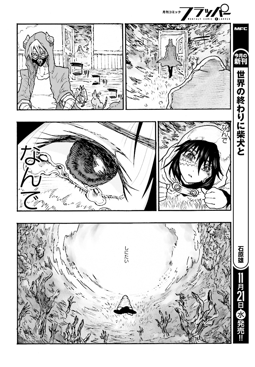 How To Become A Demon Girl Chapter 5 2ページ