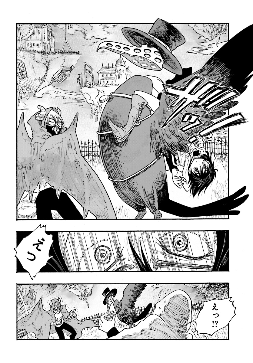How To Become A Demon Girl Chapter 5 28ページ