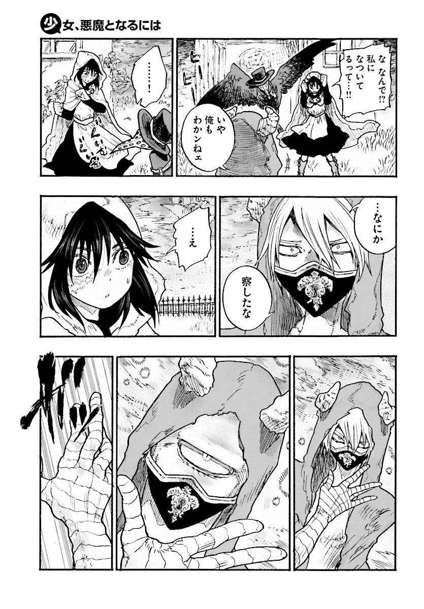 How To Become A Demon Girl Chapter 5 29ページ