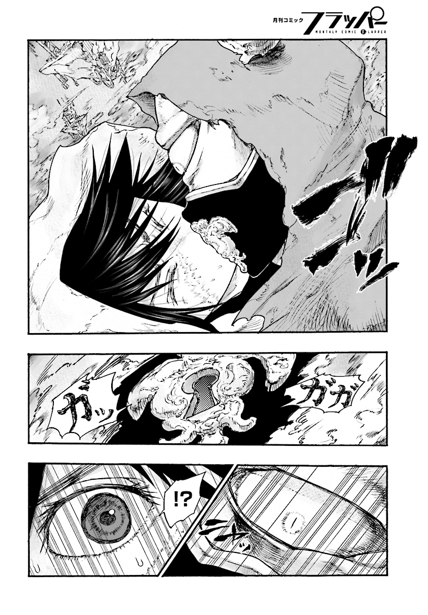 How To Become A Demon Girl Chapter 5 30ページ