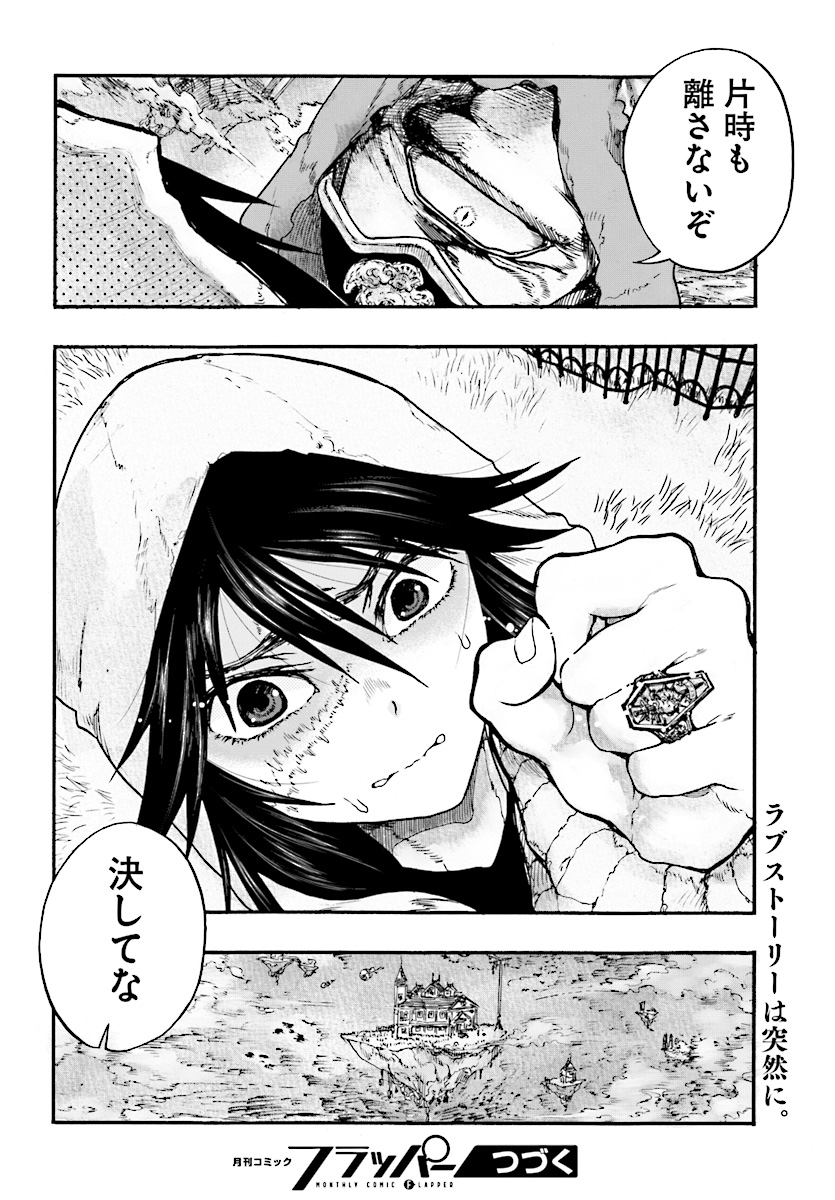 How To Become A Demon Girl Chapter 5 34ページ