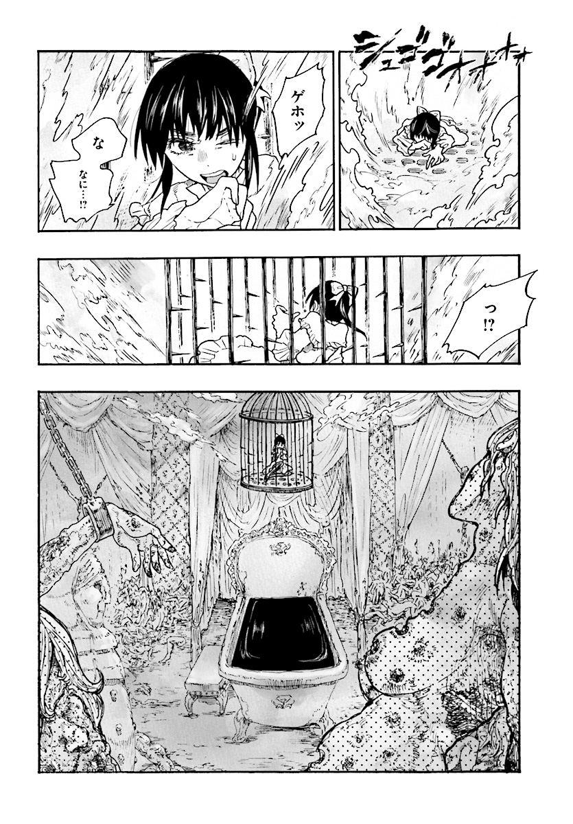 How To Become A Demon Girl Chapter 6 22ページ