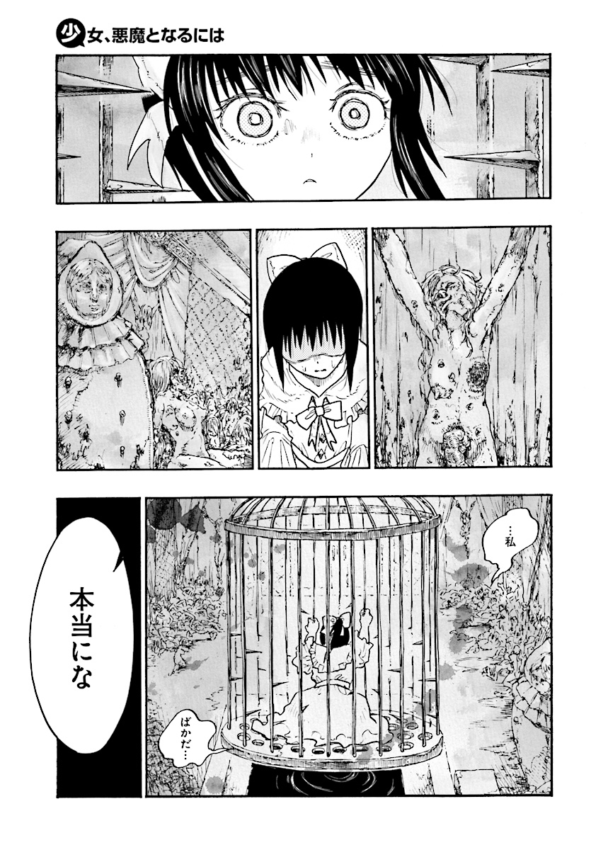 How To Become A Demon Girl Chapter 6 23ページ