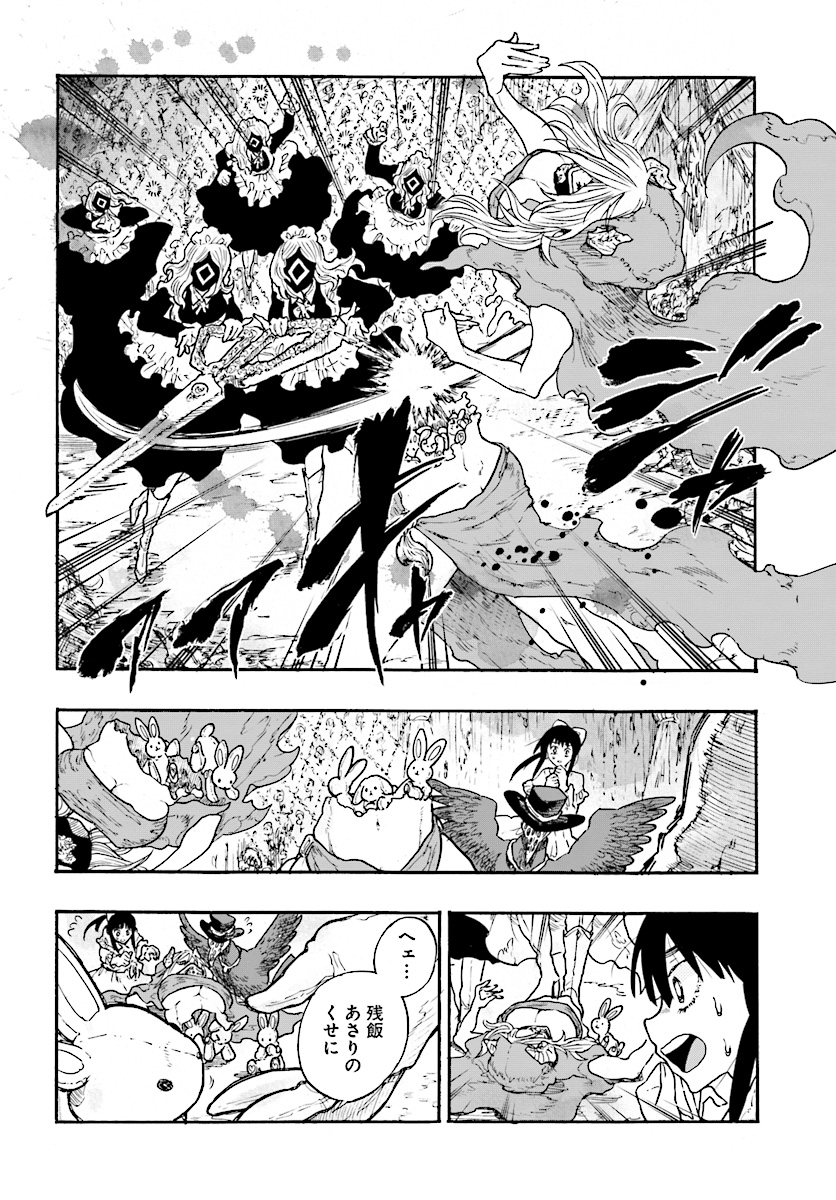 How To Become A Demon Girl Chapter 7 2ページ