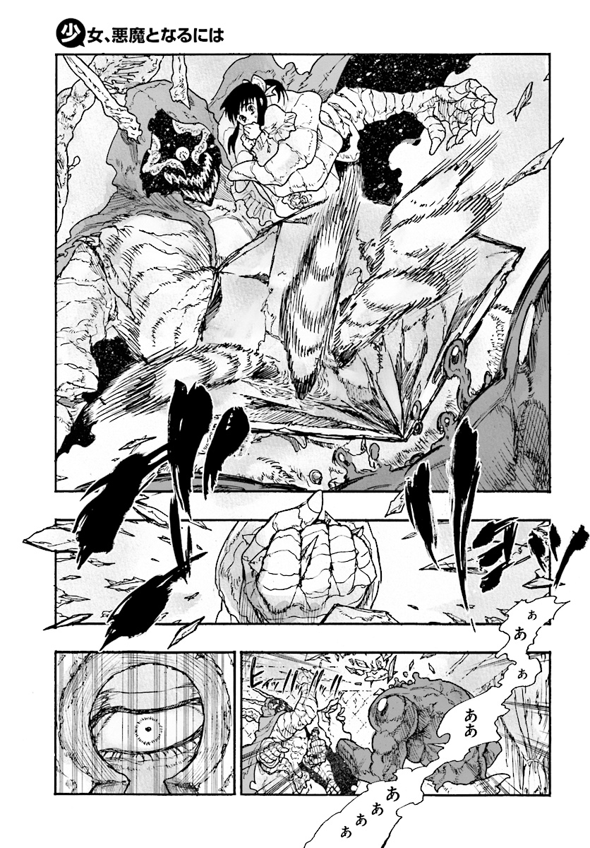 How To Become A Demon Girl Chapter 7 25ページ