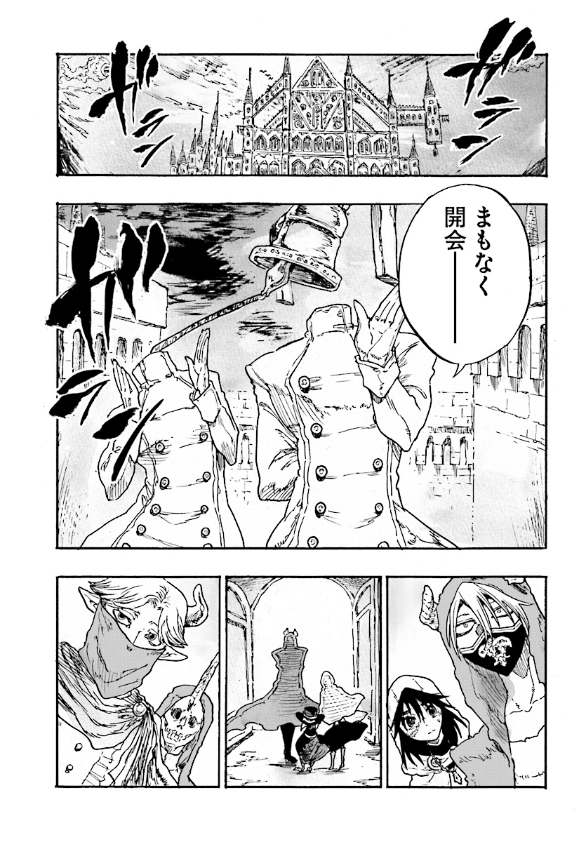 How To Become A Demon Girl Chapter 8 5ページ