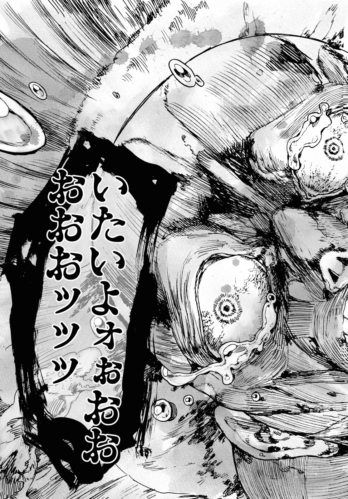 How To Become A Demon Girl Chapter 9 11ページ
