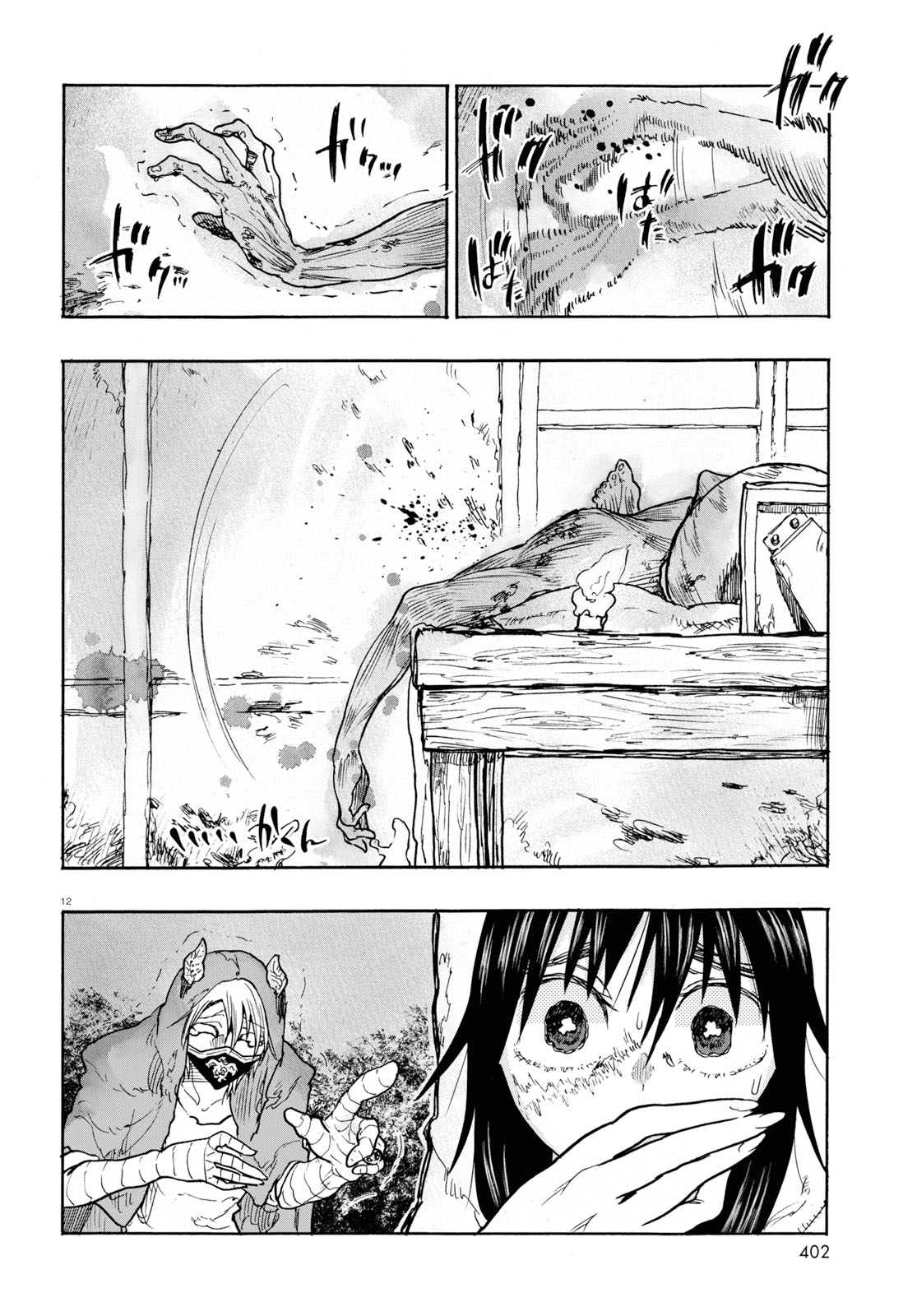 How To Become A Demon Girl Chapter 9 12ページ