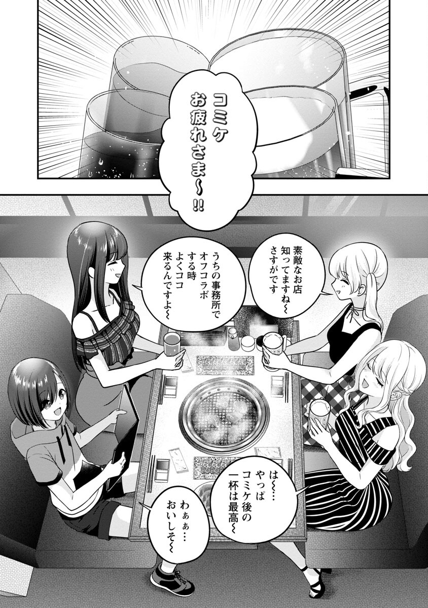 Shitsurenshita node Vtuber Hajimetara Toshiue no Onee-san ni Motemashita Chapter 18 14ページ