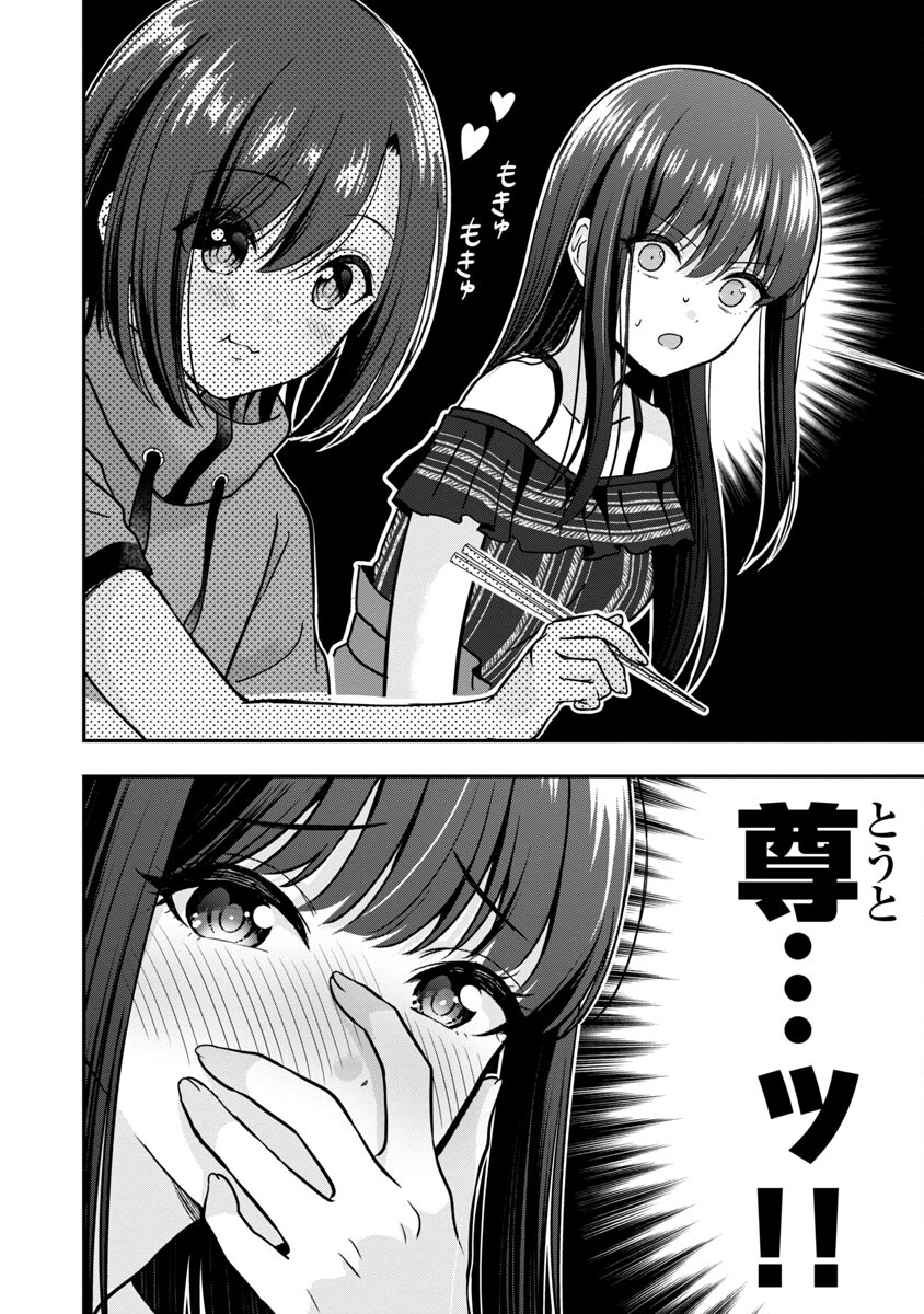 Shitsurenshita node Vtuber Hajimetara Toshiue no Onee-san ni Motemashita Chapter 18 17ページ