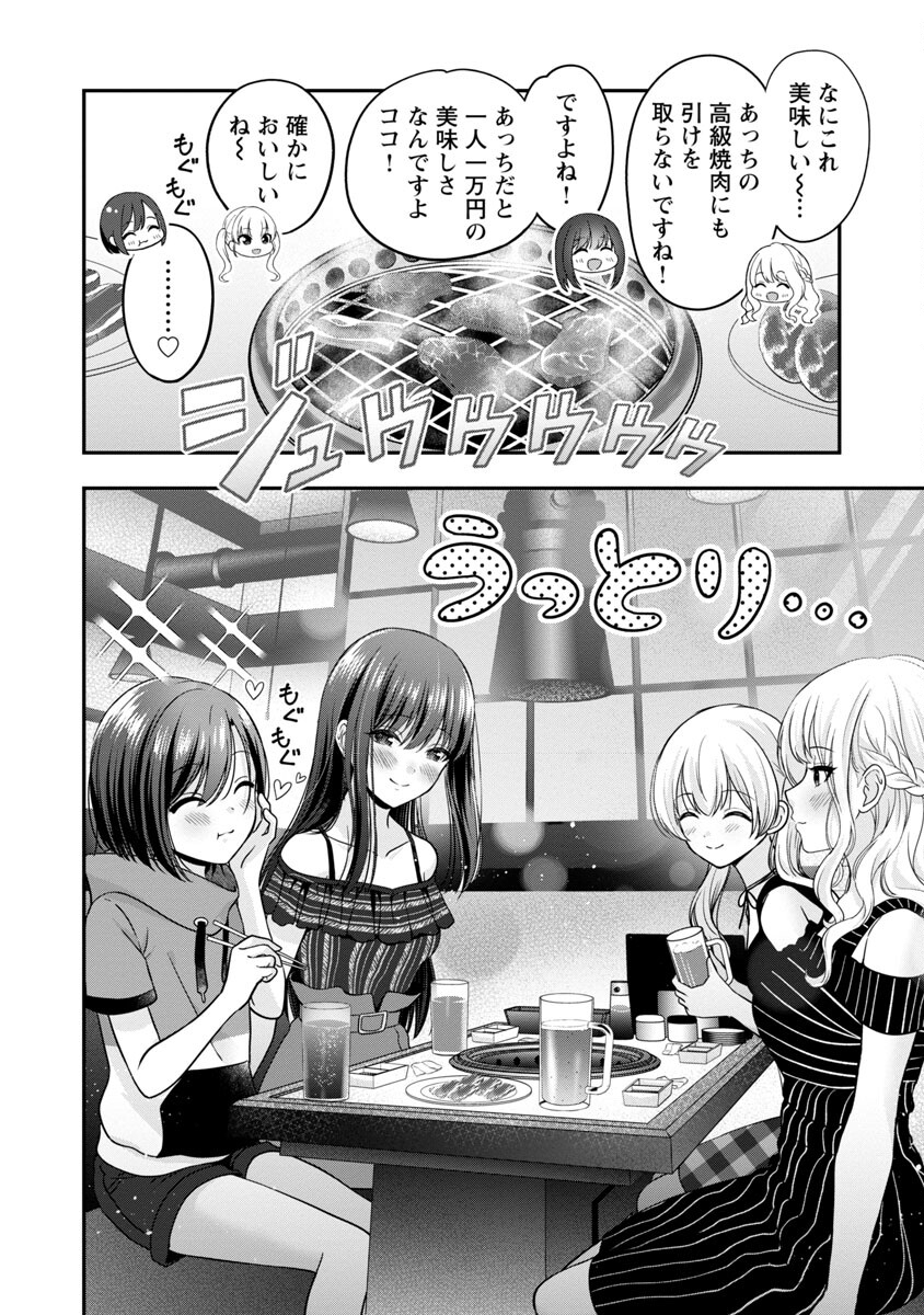 Shitsurenshita node Vtuber Hajimetara Toshiue no Onee-san ni Motemashita Chapter 18 21ページ