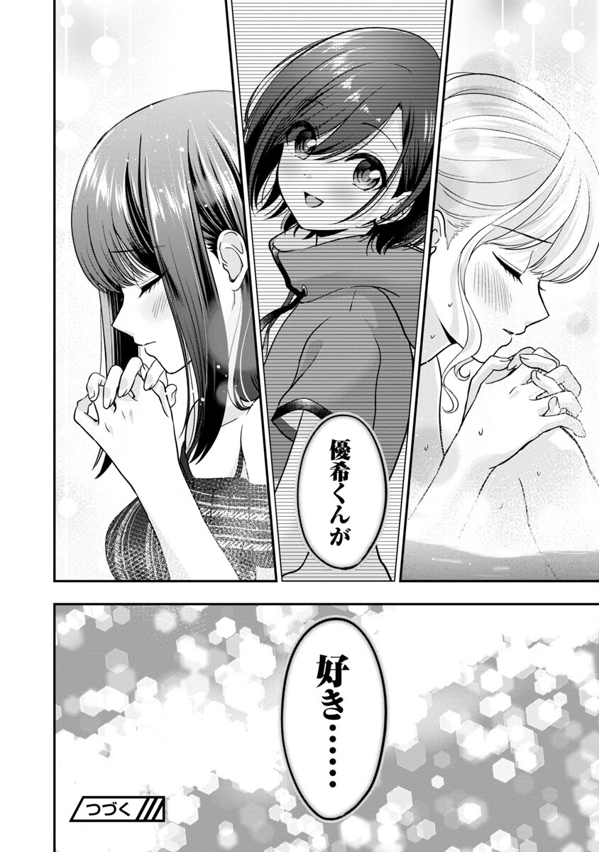 Shitsurenshita node Vtuber Hajimetara Toshiue no Onee-san ni Motemashita Chapter 18 27ページ