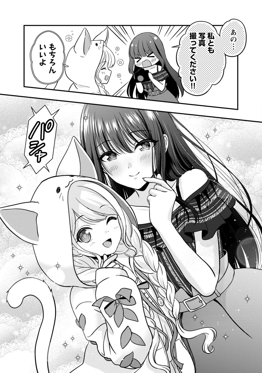 Shitsurenshita node Vtuber Hajimetara Toshiue no Onee-san ni Motemashita Chapter 18 9ページ