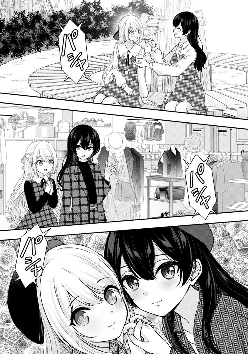 Shitsurenshita node Vtuber Hajimetara Toshiue no Onee-san ni Motemashita Chapter 19 20ページ