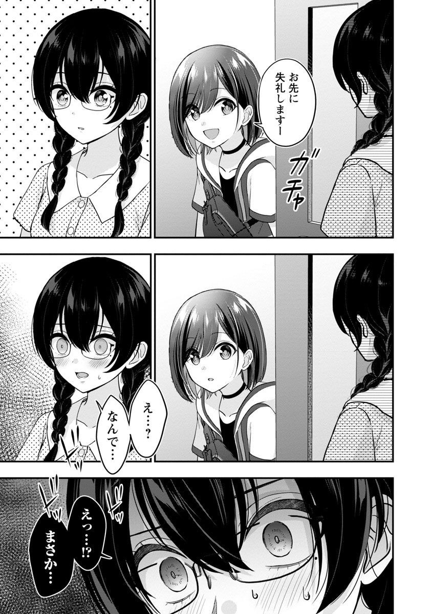 Shitsurenshita node Vtuber Hajimetara Toshiue no Onee-san ni Motemashita Chapter 19 27ページ