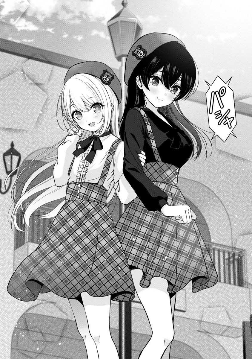 Shitsurenshita node Vtuber Hajimetara Toshiue no Onee-san ni Motemashita Chapter 19 4ページ