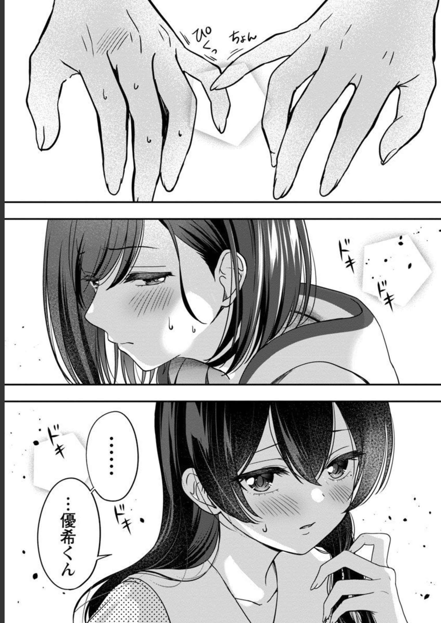 Shitsurenshita node Vtuber Hajimetara Toshiue no Onee-san ni Motemashita Chapter 20 13ページ