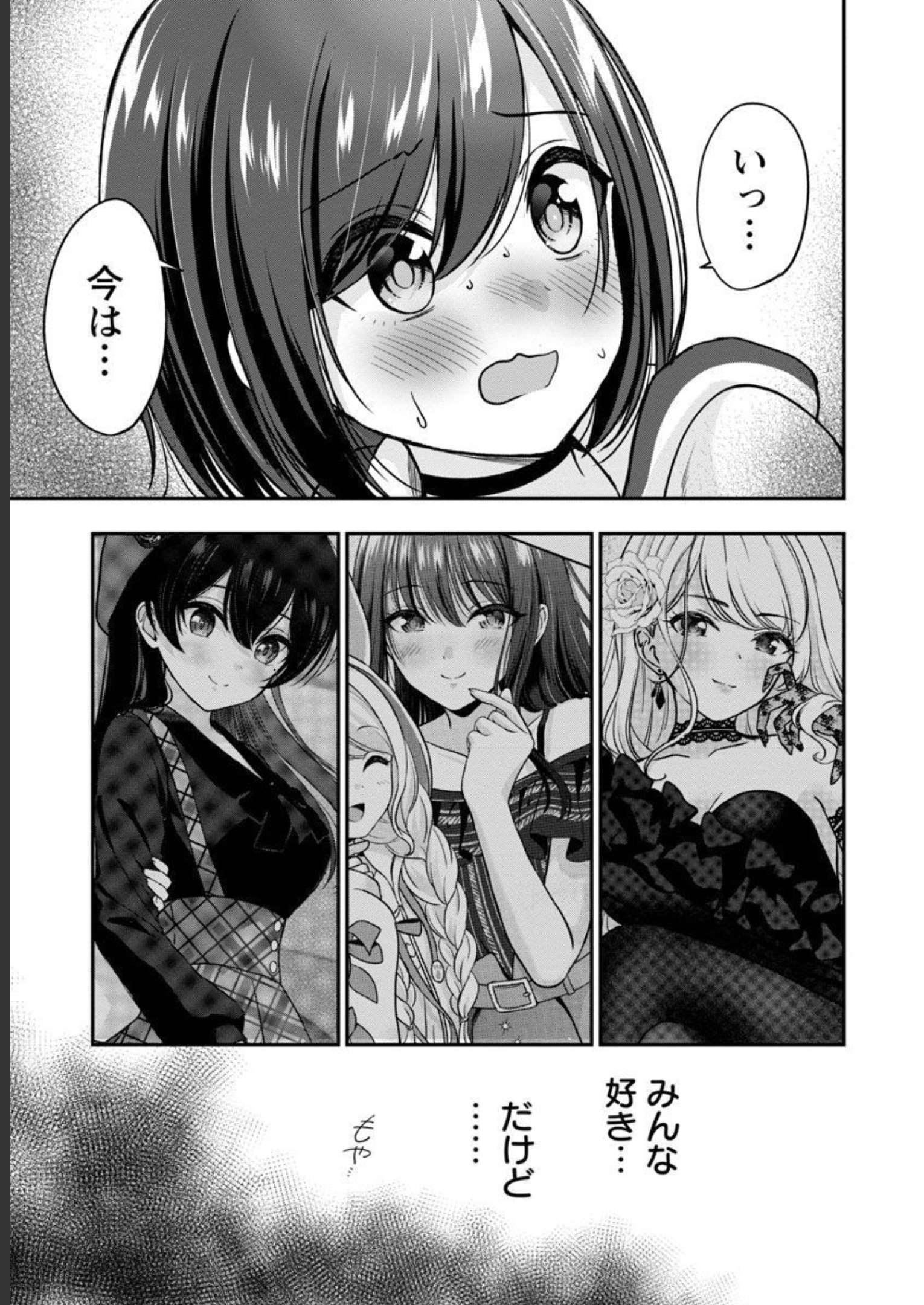 Shitsurenshita node Vtuber Hajimetara Toshiue no Onee-san ni Motemashita Chapter 20 15ページ