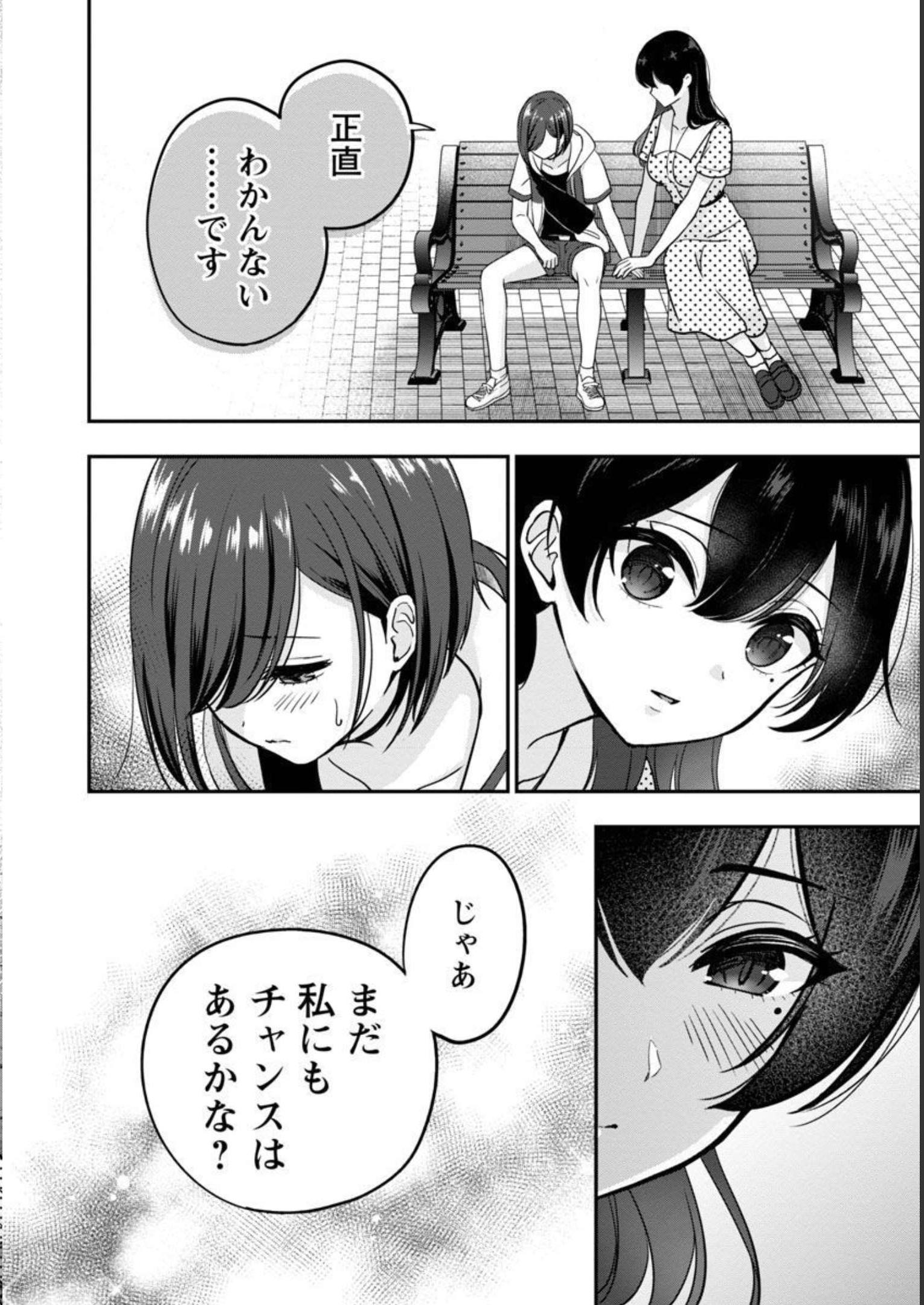 Shitsurenshita node Vtuber Hajimetara Toshiue no Onee-san ni Motemashita Chapter 20 16ページ