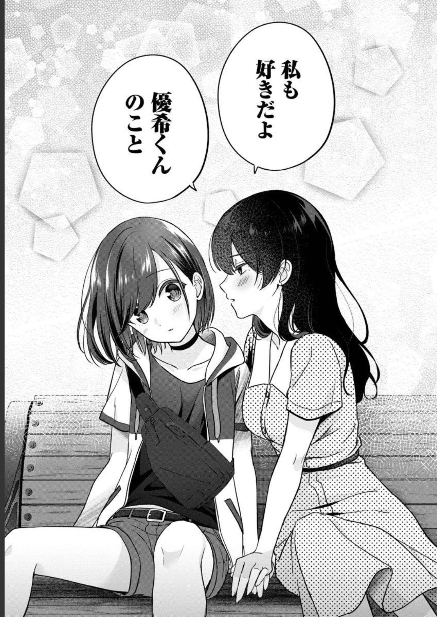Shitsurenshita node Vtuber Hajimetara Toshiue no Onee-san ni Motemashita Chapter 20 17ページ