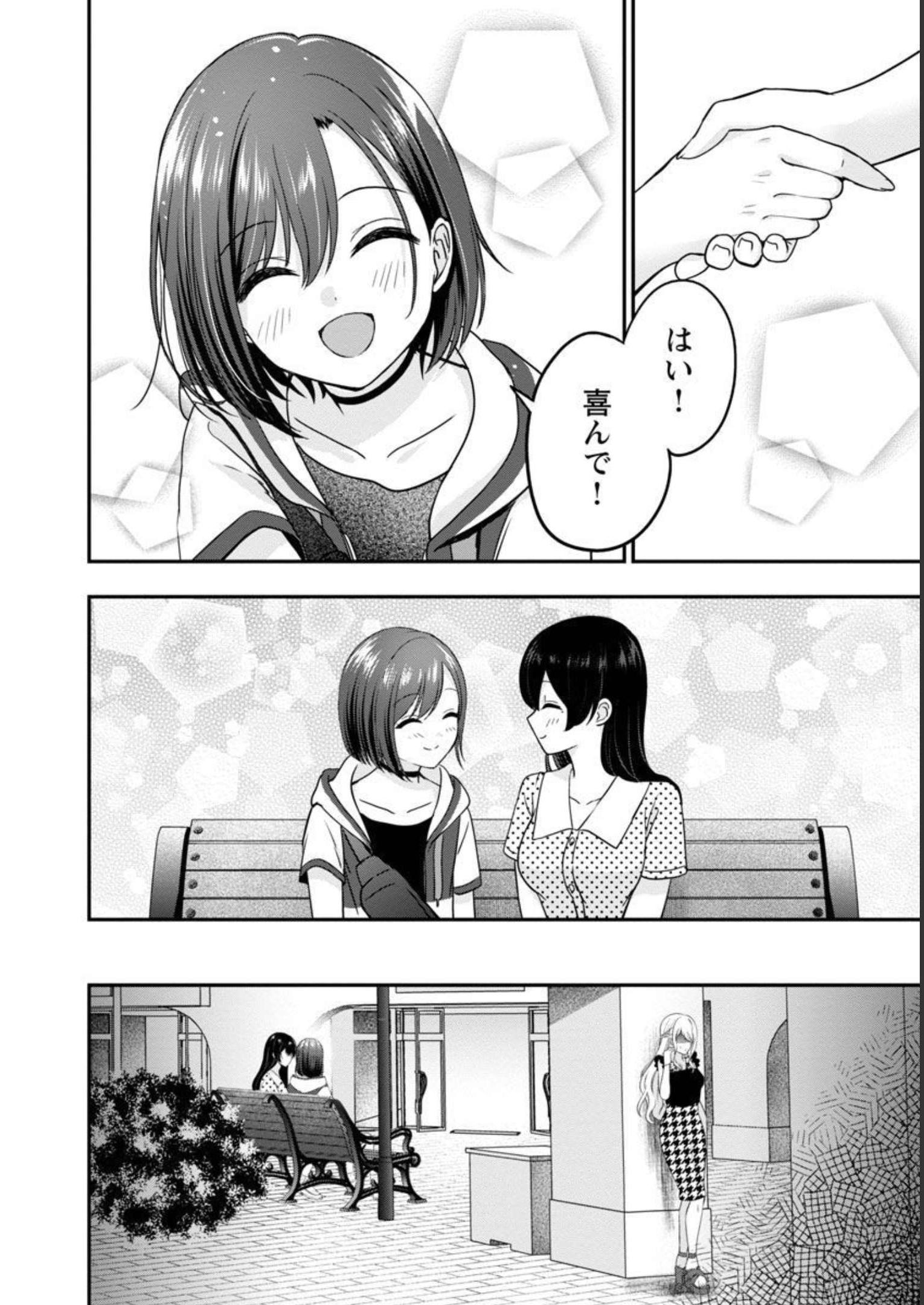 Shitsurenshita node Vtuber Hajimetara Toshiue no Onee-san ni Motemashita Chapter 20 20ページ