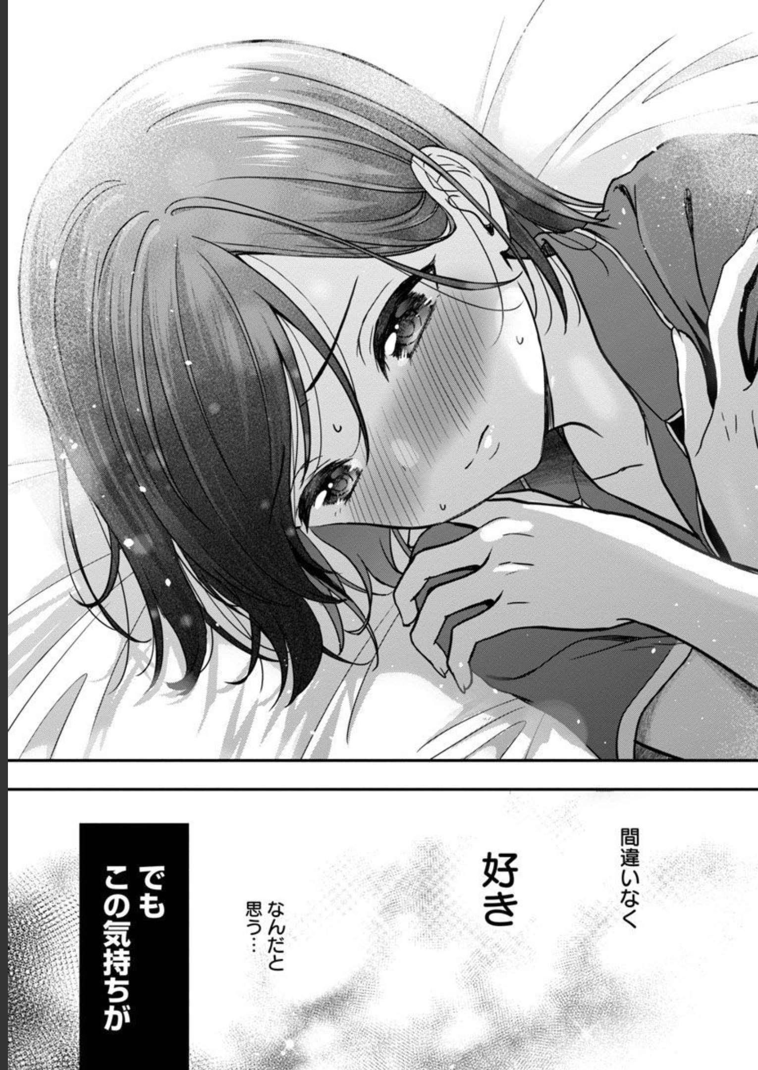 Shitsurenshita node Vtuber Hajimetara Toshiue no Onee-san ni Motemashita Chapter 20 27ページ