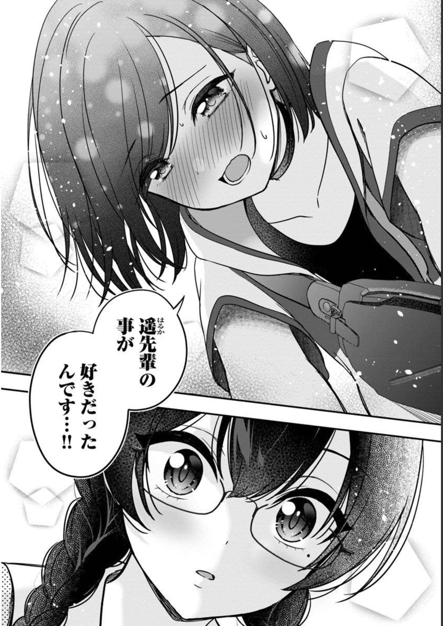 Shitsurenshita node Vtuber Hajimetara Toshiue no Onee-san ni Motemashita Chapter 20 6ページ