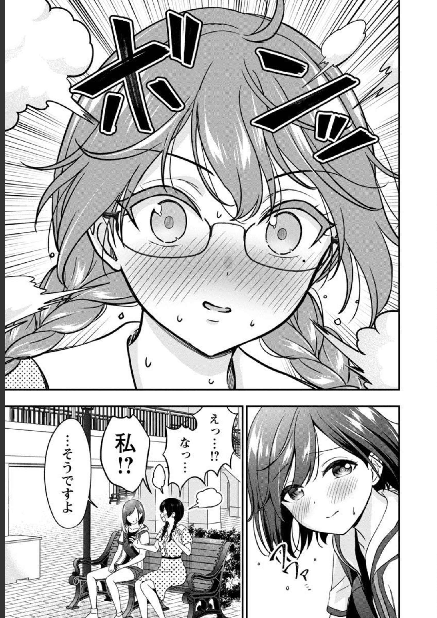 Shitsurenshita node Vtuber Hajimetara Toshiue no Onee-san ni Motemashita Chapter 20 7ページ