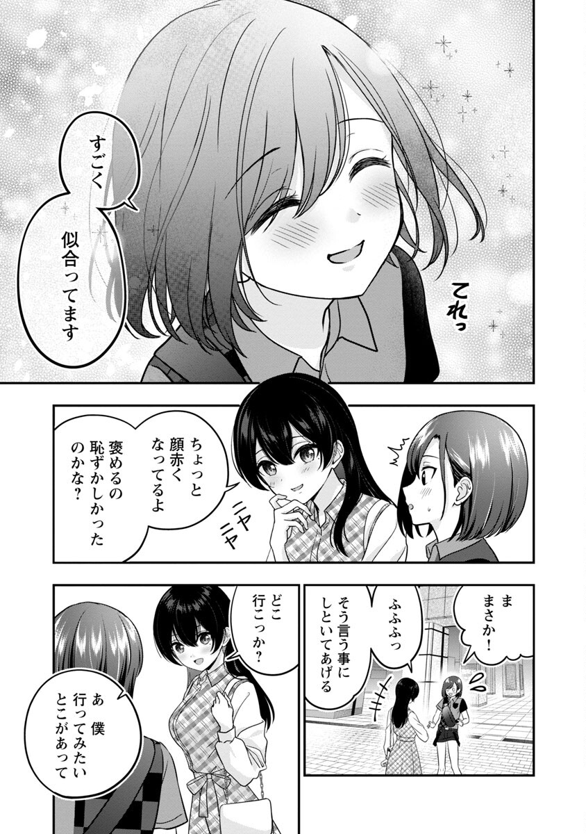 Shitsurenshita node Vtuber Hajimetara Toshiue no Onee-san ni Motemashita Chapter 21 11ページ