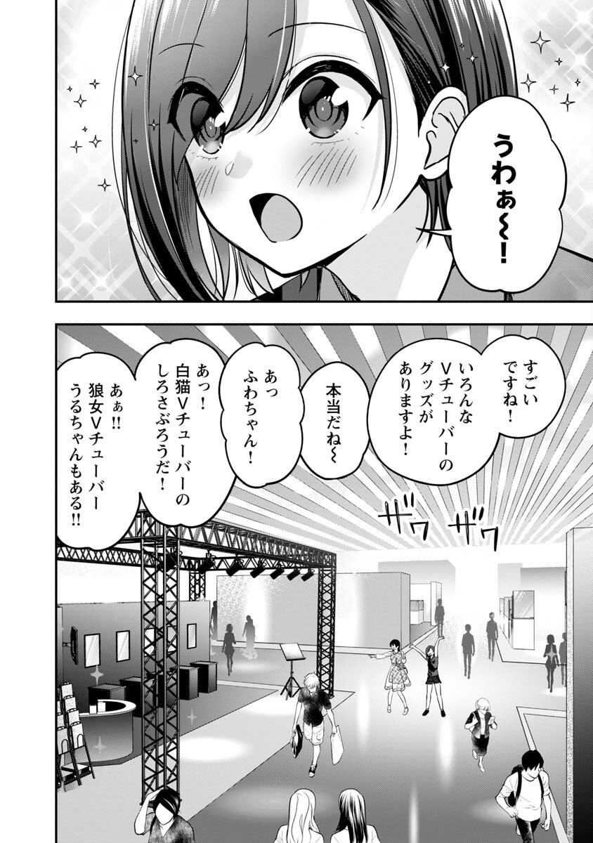 Shitsurenshita node Vtuber Hajimetara Toshiue no Onee-san ni Motemashita Chapter 21 12ページ