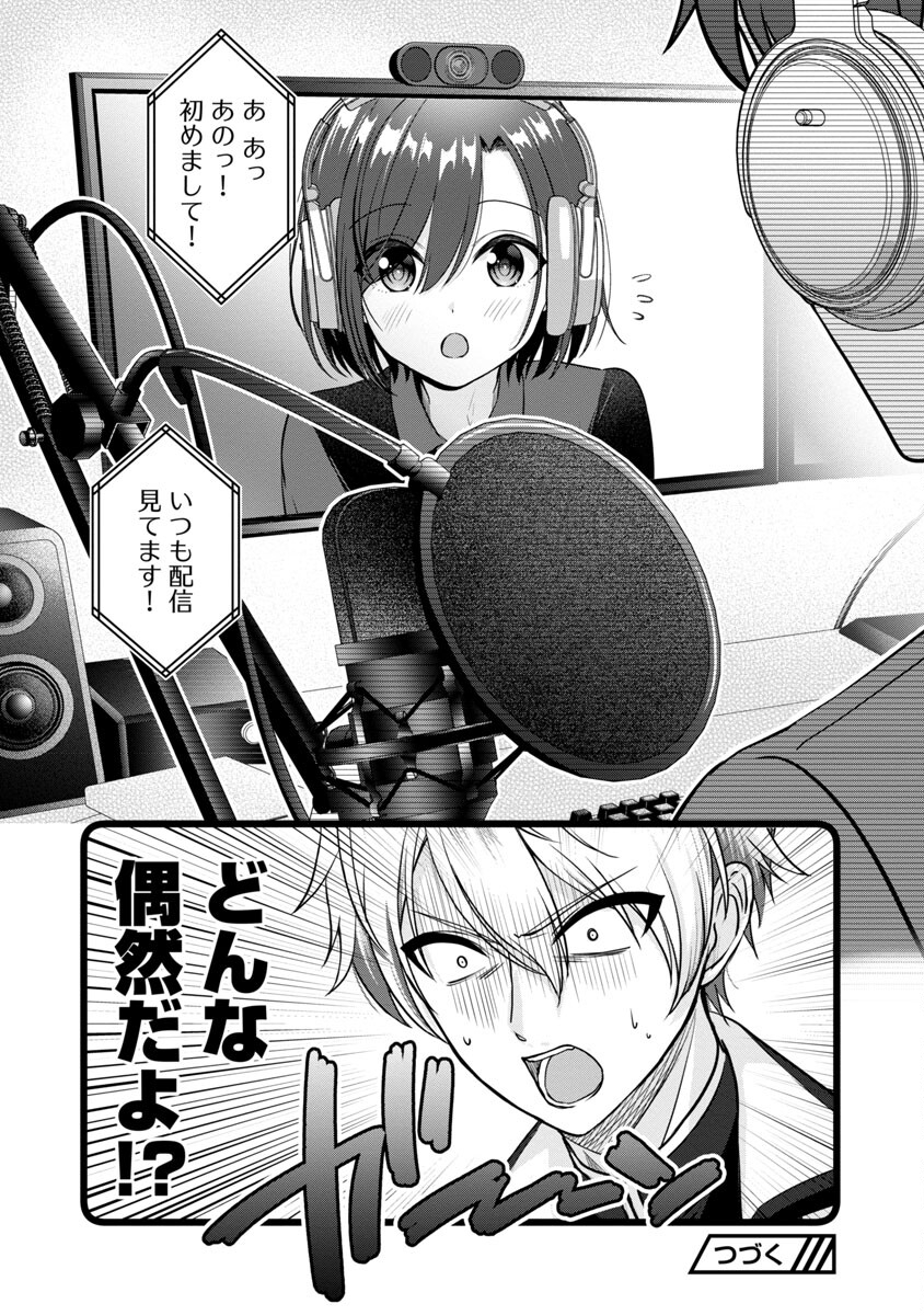 Shitsurenshita node Vtuber Hajimetara Toshiue no Onee-san ni Motemashita Chapter 21 28ページ