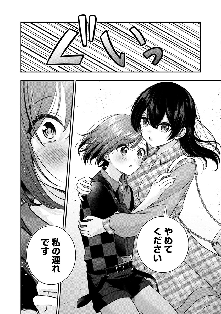 Shitsurenshita node Vtuber Hajimetara Toshiue no Onee-san ni Motemashita Chapter 22 12ページ
